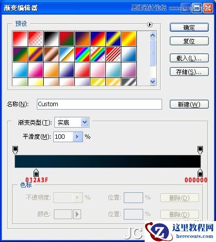 Photoshop蓝色光效的梦幻立体字