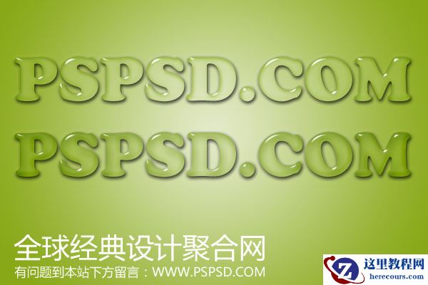 Photoshop制作可爱水晶字体教程