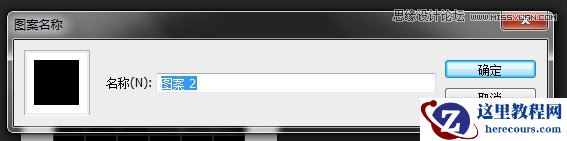 Photoshop制作超酷黑白像素文字效果