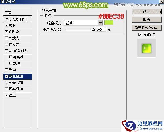 Photoshop制作绿色动感的61艺术字教程