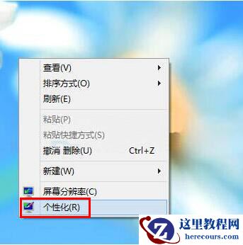 Win8如何自定义鼠标指针？Win8电脑自定义鼠标指针教程