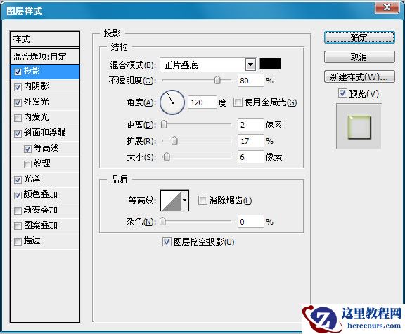Photoshop制作可爱水晶字体教程