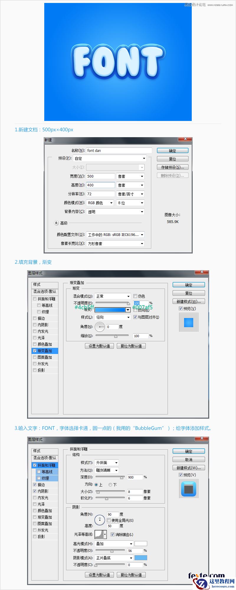 Photoshop制作蓝色可爱的卡通游戏字体