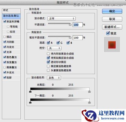 Photoshop制作超酷的番茄酱文字效果