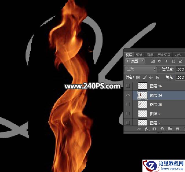Photoshop巧用变形工具制作火焰艺术字