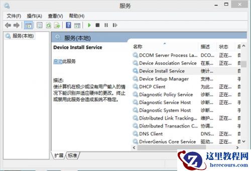 Win8系统驱动安装提示数据无效怎么解决？