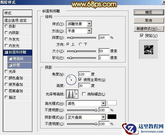 Phototoshop制作华丽大气的情人节艺术字