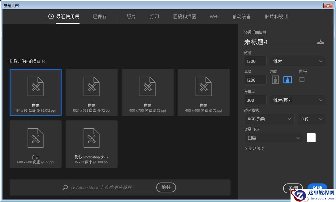 Photoshop制作蓝色科技主题风格的艺术字