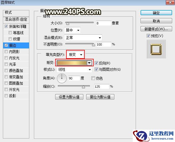 Photoshop制作金色大气的儿童节立体字教程