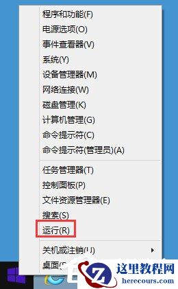 Win8如何关闭Windows Media Player网络共享服务？