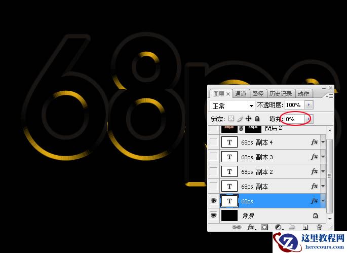 Photoshop制作超酷的火焰钻石字教程