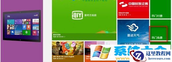 win8 qq如何下载