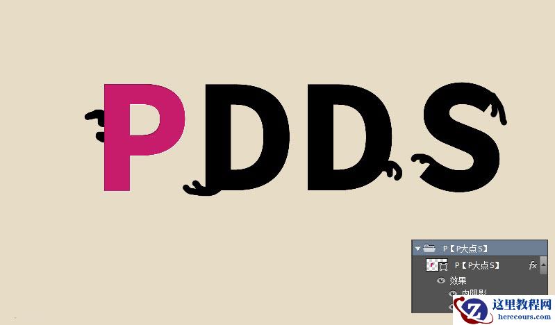 Photoshop制作油漆溢出特效的艺术字教程