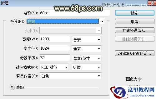 Photoshop制作颓废风格的双11艺术字教程