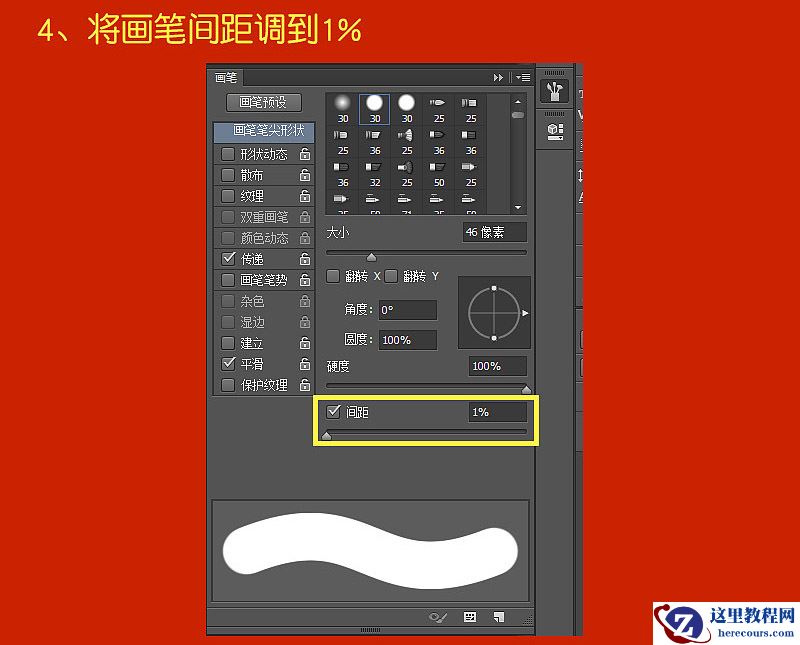 Photoshop制作橙色圆润的新年立体字