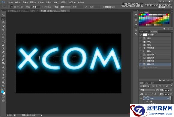 Photoshop制作蓝色扫描效果的艺术字教程