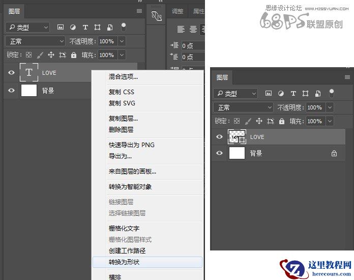 Photoshop制作花纹装饰的3D立体字教程