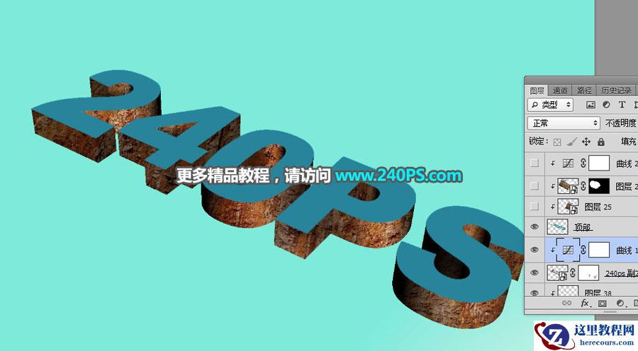 Photoshop制作秋季主题风格的立体字