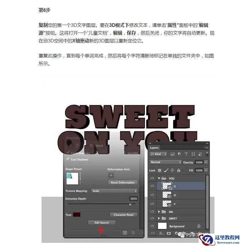 Photoshop制作巧克力主题3D艺术字教程