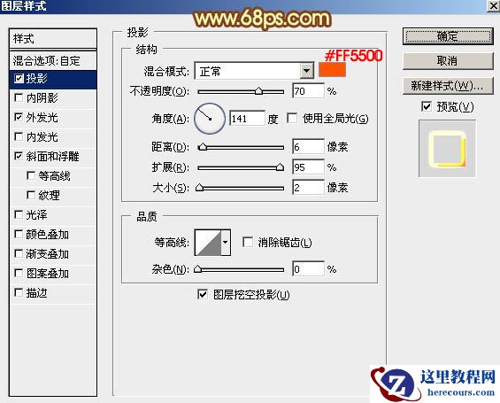 Photoshop制作黄金质感的元宵节艺术字