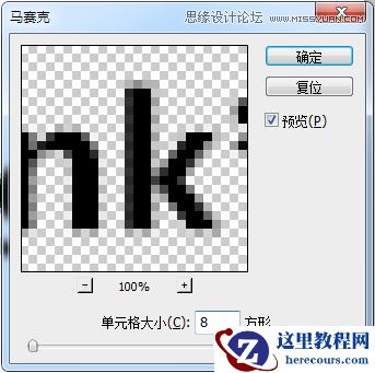 Photoshop制作点阵图效果的艺术字教程