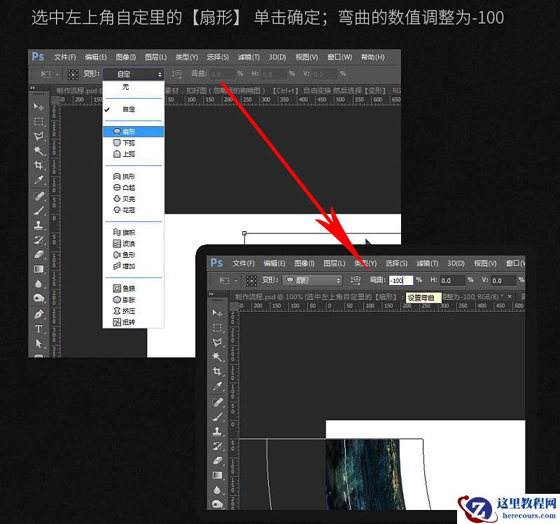 Photoshop制作抽象主题风格全景海报教程