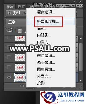 Photoshop制作银色金属质感的艺术字教程