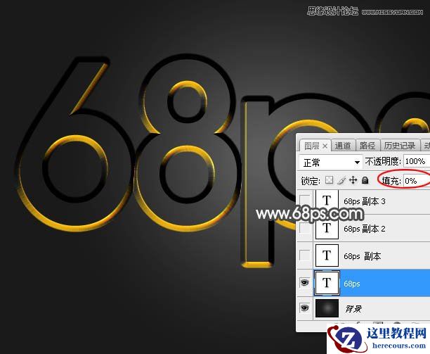 Photoshop制作金属主题风格的艺术字教程