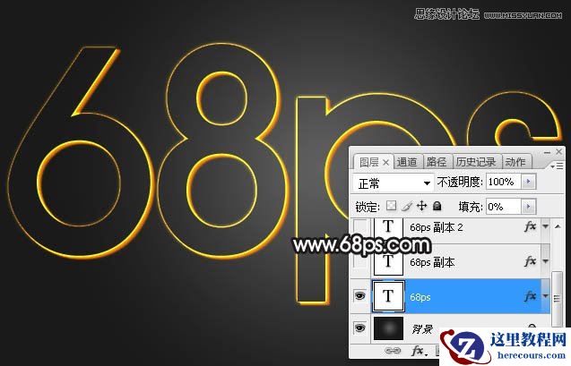Photoshop制作玻璃质感的3D艺术字教程