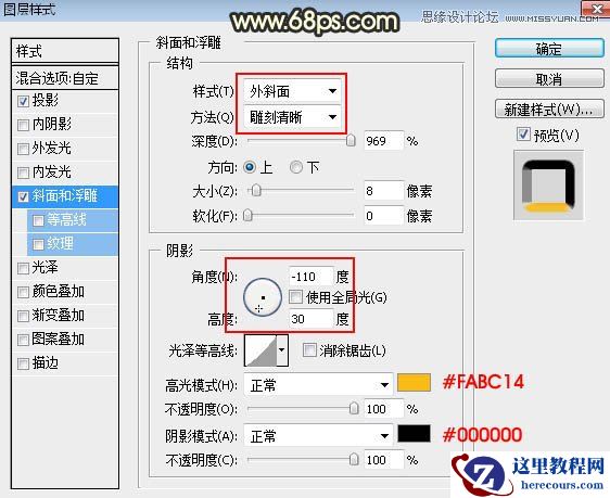 Photoshop制作颓废风格的双11艺术字教程