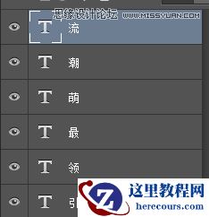 Photoshop制作卡通风格的海报字体教程