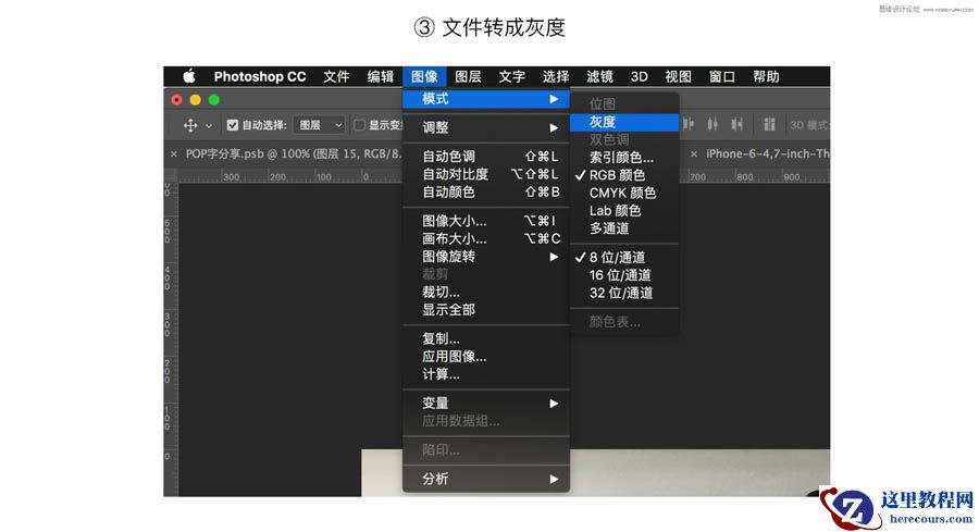 POP字体：使用PS制作POP风格文字