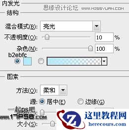 Photoshop制作高光塑料冰雪字教程