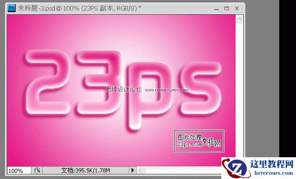 Photoshop字体教程：水晶艺术花纹字效