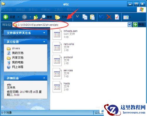 Win8系统局域网如何远程关机？Win8系统局域网远程关机的方法