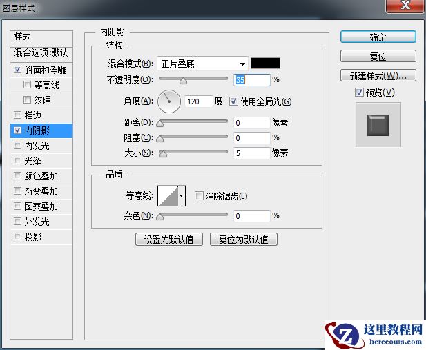 Photoshop制作立体效果的3D艺术字教程