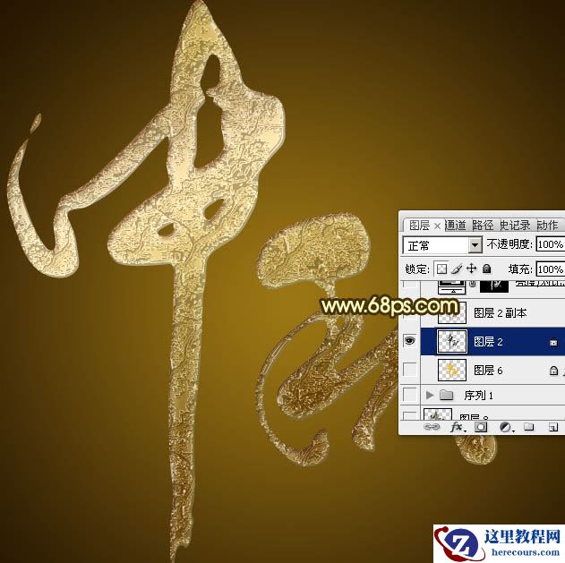 Photoshop制作中秋节金色质感艺术字教程