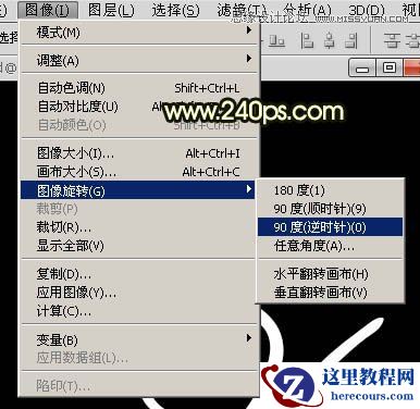 Photoshop制作火焰燃烧的艺术字教程
