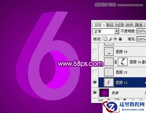 Photoshop制作紫色风格的立体字教程