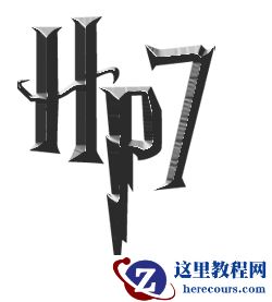 Photoshop制作哈利波特7文字效果教程