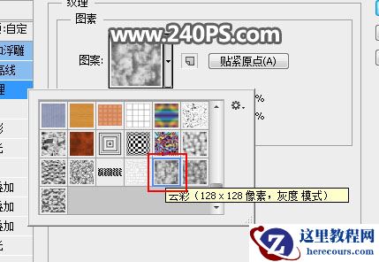 Photoshop制作熔岩特效的火焰艺术字