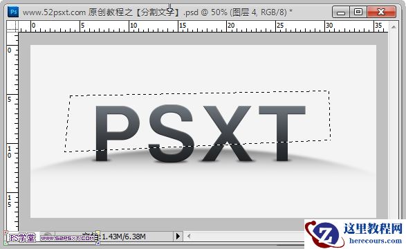 Photoshop制作3D小人推动切割的艺术字教程