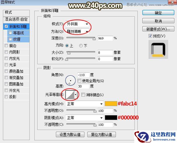 Photoshop制作华丽的2017黄金生肖字教程