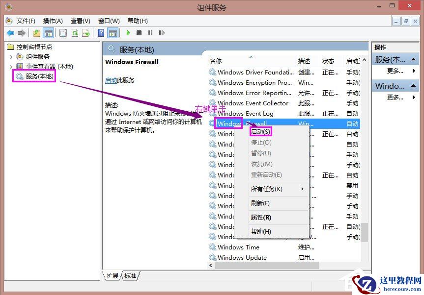 Win8双屏怎么设置主屏幕？Win8双屏显示设置方法
