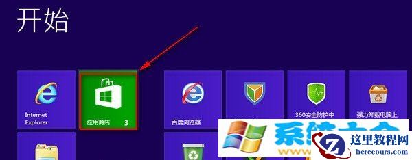 win8 qq如何下载