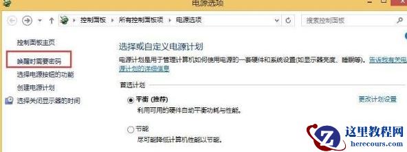 win8系统开机太快了进不去bios怎么处理？