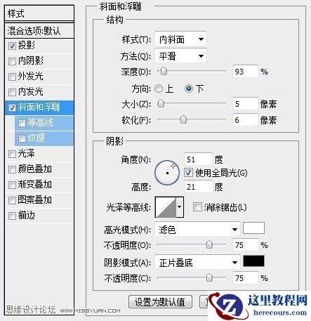 Photoshop制作一款可爱的奶牛文字