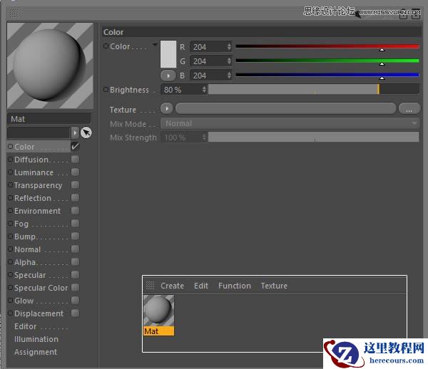 Photoshop结合C4D制作三维立体艺术字