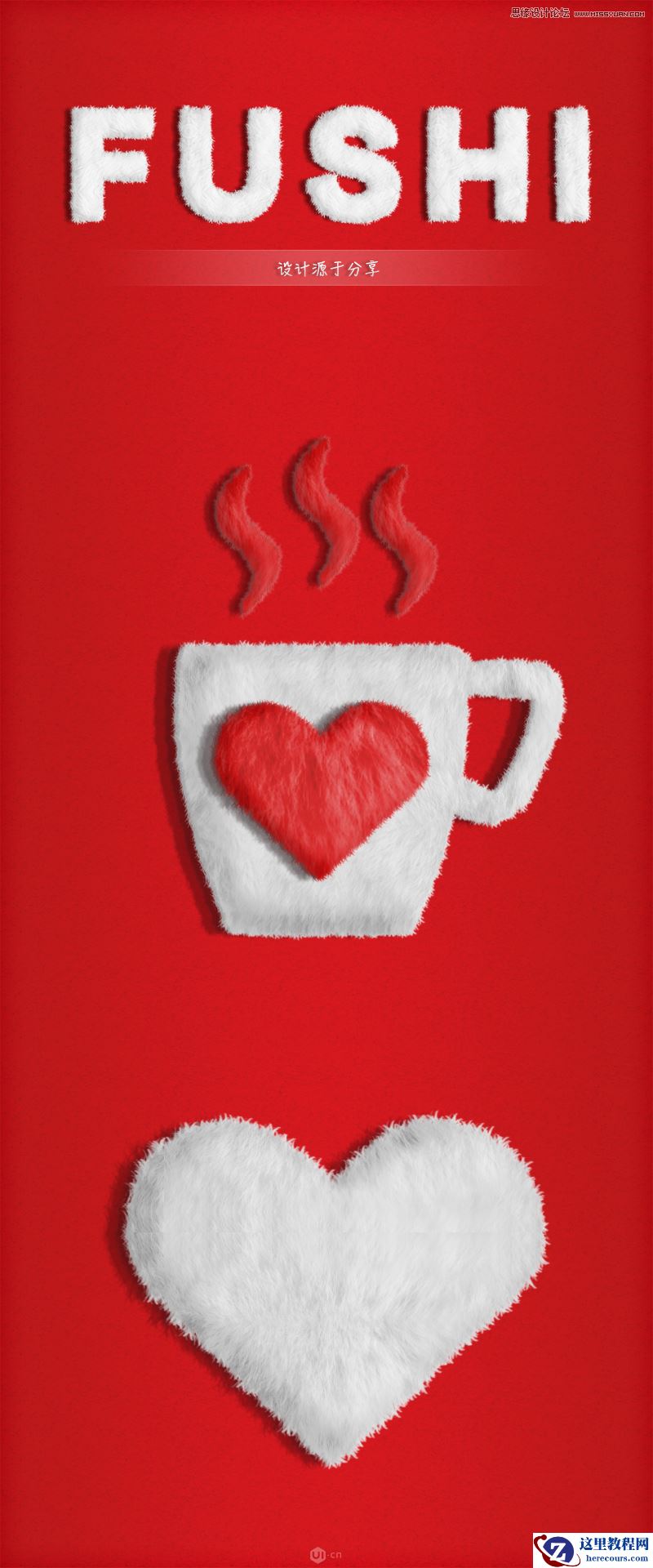 Photoshop制作可爱风格的毛茸茸艺术字