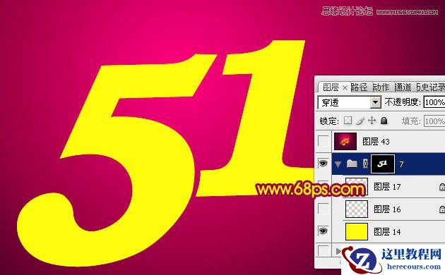 Photoshop设计华丽的51立体字教程